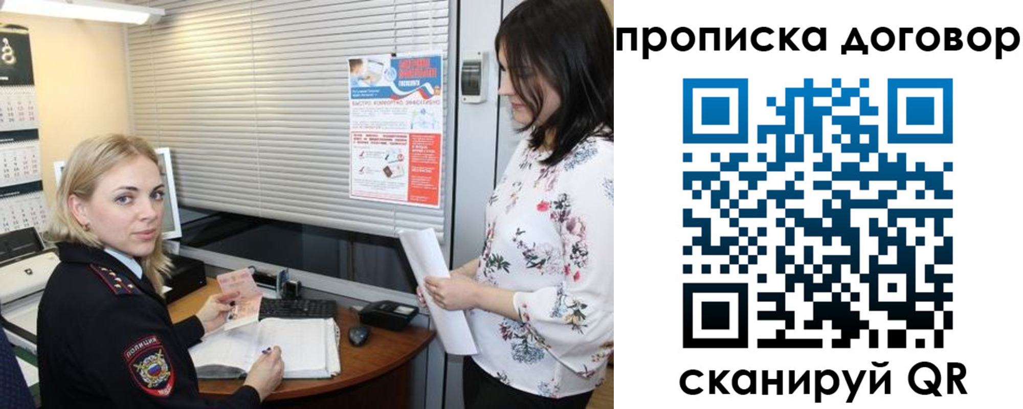 прописка регистрация в Дятьково