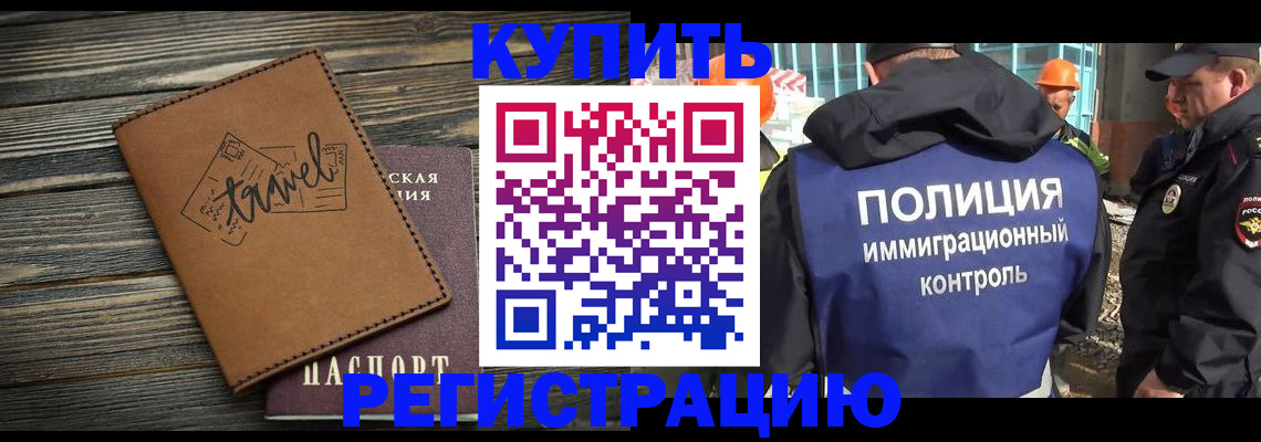 временная регистрация в Дятьково