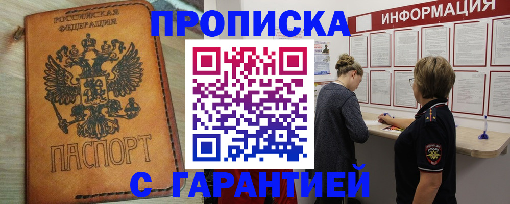 временная регистрация поиск в Дятьково