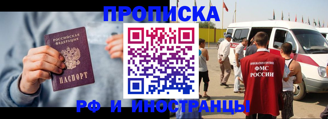 временная регистрация собственник в Дятьково