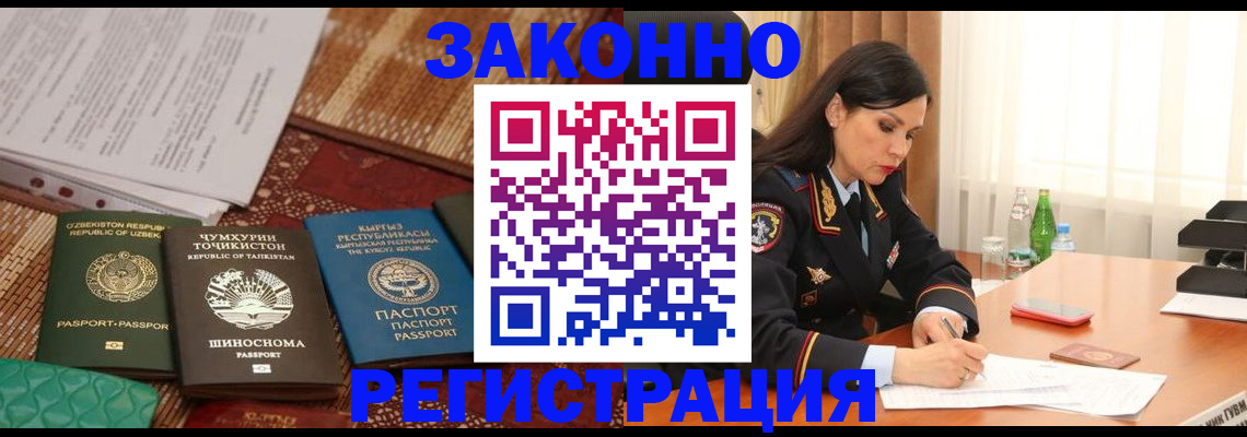прописка 2025 в Дятьково