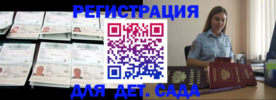 временная регистрация собственник в Дятьково