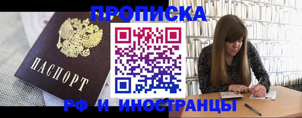 прописка для кредита в Дятьково