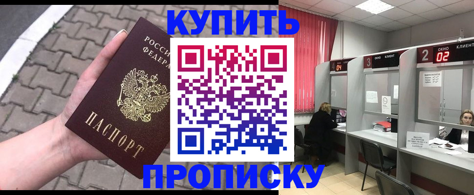 временная регистрация гарантия в Дятьково