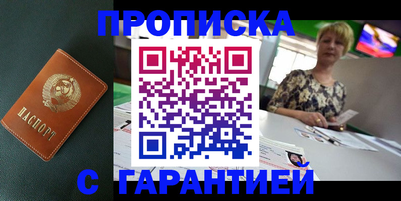 прописка для кредита в Дятьково