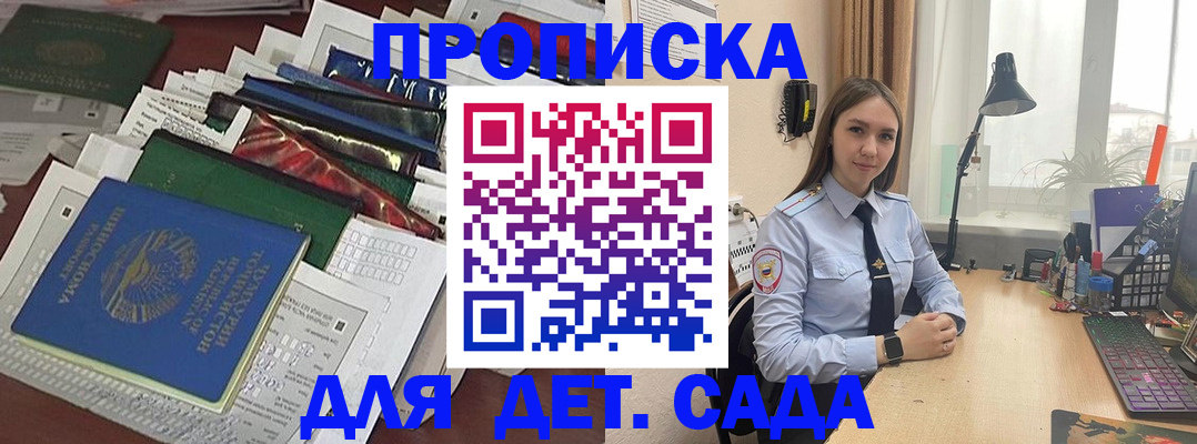 временная регистрация купить в Дятьково